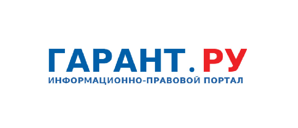 ГАРАНТ.РУ информационно-правовой портал